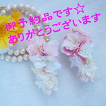 ☆☆御予約品☆☆たっぷり紫陽花のイヤリング