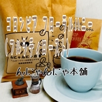 水で磨いたコロンビア フローラルハニー シティロースト 