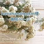 ボタニカルボトルセット