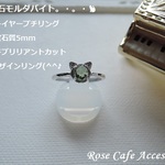 （2318）『angelrinoさまご予約品』1点もの！希少石モルダバイト💍キャットイヤープチリング🐈高品質宝石質5mmラウンドブリリアントカット☆4本爪デザインリング(^^♪