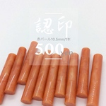認印/赤パールクリアカラーハンコ10mm*1本