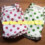 maritan-5240さま🐾専用カート