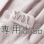 専用ページ