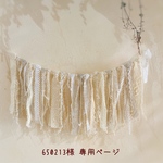 ＊650213様 専用ページ＊