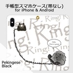 【受注生産】帯なし手帳型スマホケース「新！黒電話シリーズ」ペキニーズ　ブラック　名入れ可能
