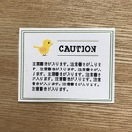 CAUTION 注意書き 100枚 オーダー C003B