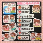 ❤︎避難の時のお約束❤︎ パネルシアター