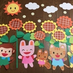 ☆大きな壁面飾り☆お日様いっぱい ひまわりいっぱい  夏 幼稚園保育園施設病院