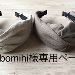 pabomihiさま専用　クロスターバン型カチューシャ（リネン・モカとリネン・ベージュ）2点