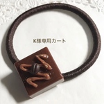 K様専用カート
