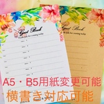  60名様✾tropical flower✾芳名帳 ゲストブック 結婚式 受付案内