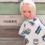 705様専用ページ