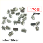 ワニカン １０mm シルバー １７０個 [ワニ口 留め具]