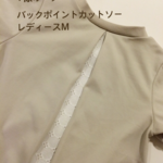 T様オーダー バックポイントカットソー レディースM