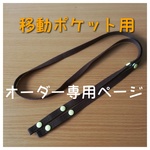 mamamamaru1様ご注文品