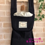 arsymmt様専用のお品です
