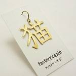 切り文字ピアス「猫」