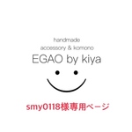 smy0118様専用ページ＊