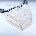 オーガニックコットン ふんどしパンツ シンプルきなり 紺
