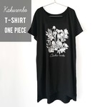 黒い、かくれんぼ Tシャツワンピ