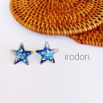 【送料込み】輝く青のスター(ピアス/イヤリング)