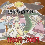 ⭐︎訳あり値下げ⭐︎ 飛んでったバナナ パネルシアター