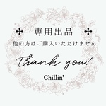 mimimi0614様 専用