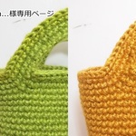 ★nana...様専用★麻ひも カラースクエアバッグ　l.green＆yellow
