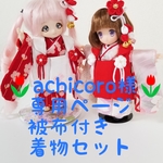 🌷achicoro様🌷専用ページです👘被布付き着物2点セット