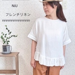 NiU すそフリル フレンチリネンブラウス オフ白