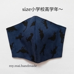 恐竜の立体マスク　高学年〜大人size　男の子