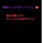 こちらでお願い致します(((o(*ﾟ▽ﾟ*)o)))
