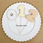 ナチュラルカラーの数字クッキー　【アイシングクッキー】