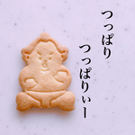 【突っ張り】お相撲さんのクッキー型