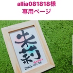 おしゃれでかわいい命名書