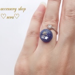 星空のリング