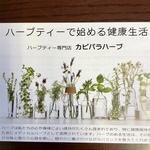 kraft1さま専用 ご注文ハーブティー⑤
