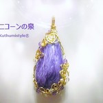チャロアイトペンダント（ワイヤージュエリー☆ワイヤーアクセサリー☆ワイヤーラッピング天然石ネックレス）
