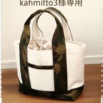 kahmitto3専用ページです。