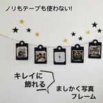 chipo0710様専用 ましかく写真 L版写真 フォトフレーム 壁掛け 写真立て ガーランド モノトーン