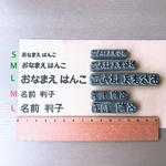 入園入学に★漢字・ひらがな・サイズが選べる消しゴムはんこのお名前はんこ★