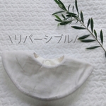 No.17 ライトグレー○360 °まんまるスタイ
