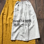 mres様のエプロンとパンツ