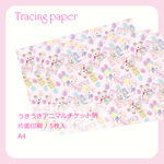 ﾄﾚｰｼﾝｸﾞﾍﾟｰﾊﾟｰ☆うきうきアニマルチケット柄(5枚入)