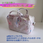 ＊am129様専用＊ポケットいっぱいおむつポーチオーダーページ