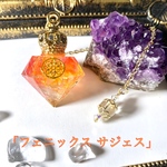 ヒマラヤ水晶 オルゴナイト ペンデュラム 「フェニックス サジェス」