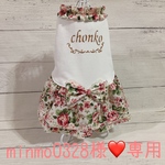 minmo0328様❤専用❤犬服❤オーダー❤ハンドメイド❤ワンピース