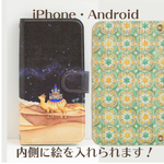 アンドロイドはめ込み型手帳型スマホケース「街こぶラクダのアラビアンナイト」【内側デザイン可！】