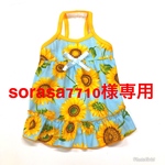 夏空のひまわり柄キャミワンピース