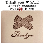 Thank you ❣️ SALE 【第2弾】▶︎ループタオル